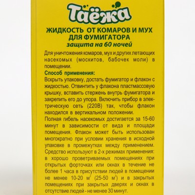 Дополнительный флакон-жидкость «Таежа», от комаров и мух, без запаха, 60 ночей, 40 мл