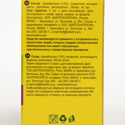 Дополнительный флакон-жидкость «Таежа», от комаров и мух, без запаха, 60 ночей, 40 мл