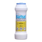 Чистящий средство Barhat «Пемоксоль» Лимон, порошок, 500 г - Фото 3