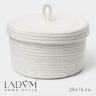 Корзина для хранения плетёная ручной работы LaDо́m «Бэлл», 25×25×15 см, цвет белый - фото 301391190