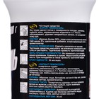 Чистящий средство Barhat Пемоксоль « Отбеливающий», порошок, 500 г - Фото 4