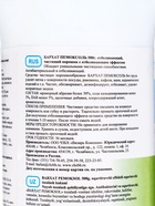 Чистящий средство Barhat Пемоксоль « Отбеливающий», порошок, 500 г - Фото 6