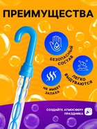 Мыльные пузыри «Зонт» 25×2 см, 50 мл, МИКС - Фото 3