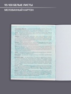 Предметная тетрадь по обществознанию Calligrata «Неон», 48 листов, в клетку, со справочным материалом, обложка из мелованного картона - Фото 2