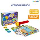 Игровой набор с проектором «Умная викторина», свет - Фото 1