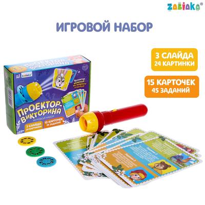 Игровой набор с проектором «Умная викторина», свет