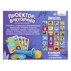Игровой набор с проектором «Умная викторина», свет - Фото 6