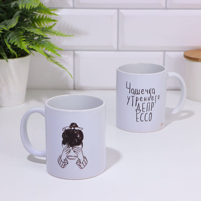 Кружка чайная керамическая «Чашечка депрессо», 320 мл