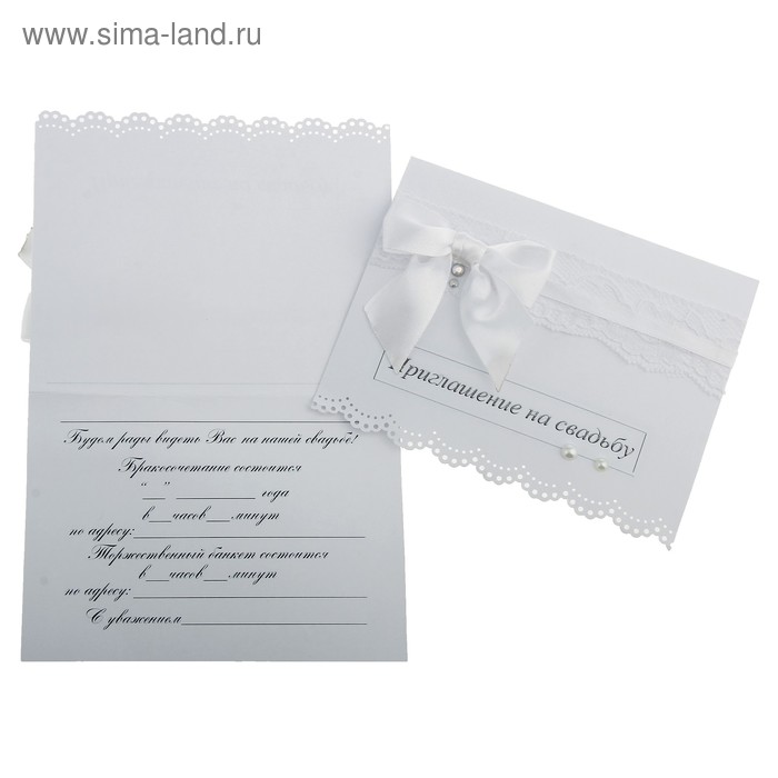 Приглашение на свадьбу ручной работы "Светлые мечты" комплект 6 шт, цвет белый - Фото 1