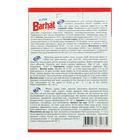 Отбеливатель Barhat Super, порошок, для тканей, кислородный, 300 г - фото 9745406