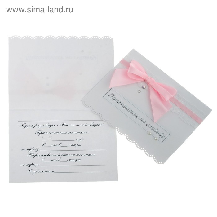 Приглашение на свадьбу ручной работы «Светлые мечты», бело-розовое, 6 шт. - Фото 1