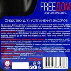 Средство для быстрой очистки канализации Home Sanitar Prochist, гель, 1 кг - Фото 4