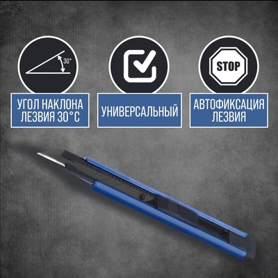 Нож ТУНДРА, металлический корпус, металлическая направляющая, лезвие SK-5 30°, 9 мм