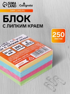 {{photo.Alt || photo.Description || 'Блок с липким краем, 51×51 мм, 250 листов, пастель, 4 цвета'}}