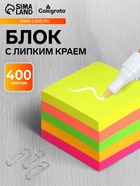 Блок с липким краем, 51×51 мм, 400 листов, флуоресцентный, 5 цветов - Фото 1