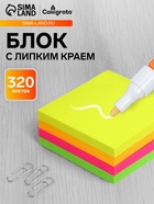 Блок с липким краем, 76×76 мм, 320 листов, флуоресцентный, 4 цвета - Фото 1