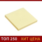 Блок с липким краем 76мм*76мм 80л пастель желтый - фото 809272421 Блок с липким краем 76мм*76мм 80л пастель желтый - фото 809272421