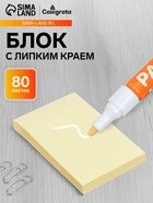 Блок с липким краем, 51×76 мм, 80 листов, пастель, жёлтый - Фото 1