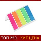 Блок-закладка с липким краем 12 мм х 45 мм, пластик, 5 цветов по 20 листов, флуоресцентный - фото 295162582