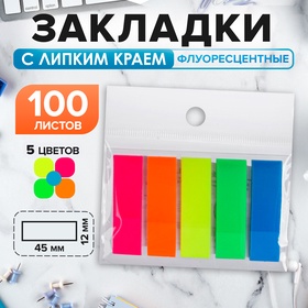 Блок-закладка с липким краем 12 мм х 45 мм, пластик, 5 цветов по 20 листов, флуоресцентный 5491856