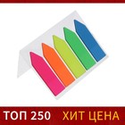 Блок закладка с липким краем "Стрелки" 12 мм х 45 мм, пластик, 5 цветов по 20 листов, флуоресцентный - фото 110136682