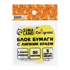 Блок с липким краем, «Сердце» 50 листов, флуоресцентные 5 цветов - Фото 6