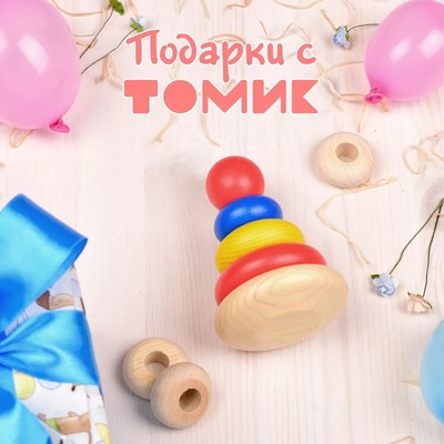 Пирамидка деревянная, 5 элементов