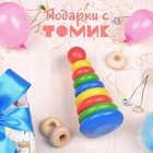 Пирамидка деревянная, 9 элементов - Фото 1