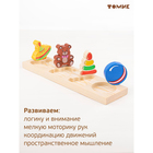 Рамка - вкладыш «Игрушки», 5 деталей - Фото 6