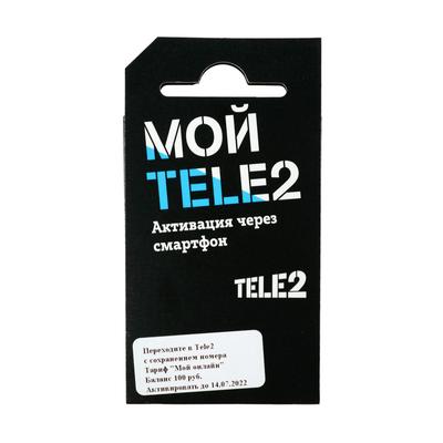 Сим-карта Теле 2, тариф «Мой онлайн», домашний регион Республика Татарстан, баланс 100 руб.