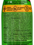 Спрей репеллентный от комаров "Gardex Family", с алоэ вера, 250 мл 6905029 - фото 15992140