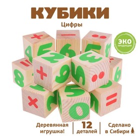 Деревянные кубики «Цифры» 12 элементов: 4 x 4 см, Томик