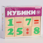Деревянные кубики «Цифры» 12 элементов: 4 × 4 см, Томик - фото 9526067