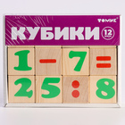 Деревянные кубики «Цифры» 12 элементов: 4 × 4 см, Томик - фото 9526068