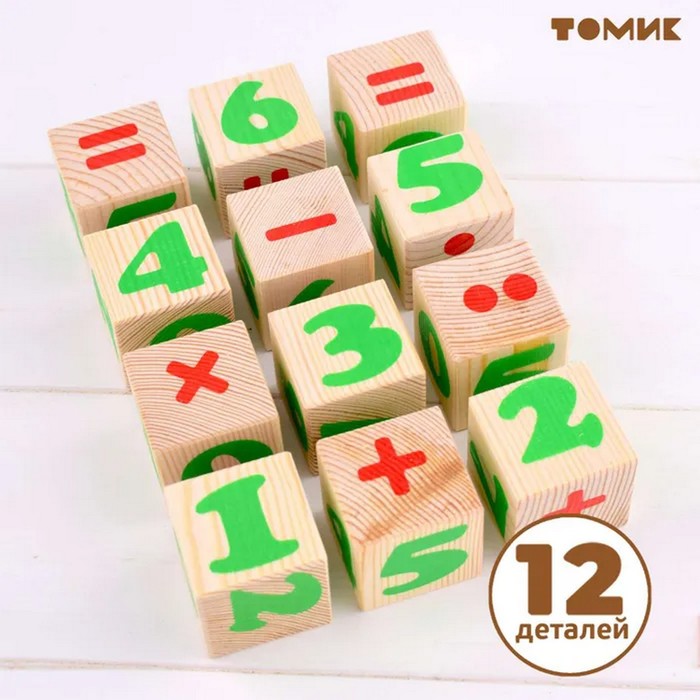 Деревянные кубики «Цифры» 12 элементов: 4 × 4 см, Томик - фото 1908237456