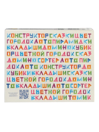 Кубики «Алфавит с цифрами», 20 элементов