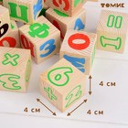 Кубики «Алфавит с цифрами», 20 элементов - фото 9540070