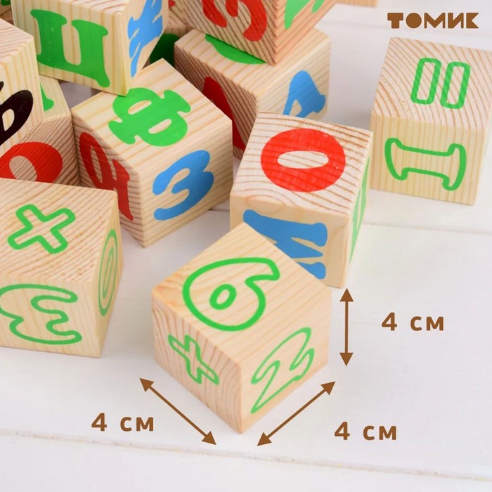 Кубики «Алфавит с цифрами», 20 элементов - фото 1908237470