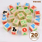 Кубики «Алфавит с цифрами», 20 элементов - Фото 4