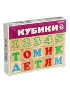 Кубики «Алфавит с цифрами», 20 элементов - Фото 9