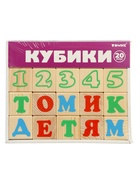 Кубики «Алфавит с цифрами», 20 элементов - Фото 10