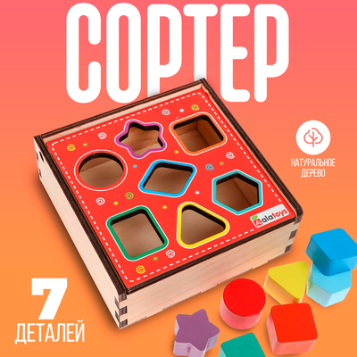 Сортер «Радуга» 7 деталей, 15×15×5.7 см