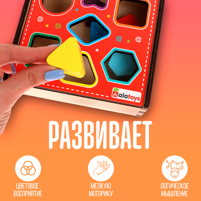 Сортер «Радуга» Alatoys, 7 деталей, 15×15×5.7 см