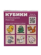 Кубики детские «Животные» деревянные, 4 детали - фото 6645014