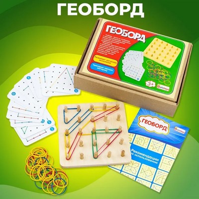 Геоборд основание, инструкция, 20 двусторонних карточек, 50 резинок, 14×14×2.5 см