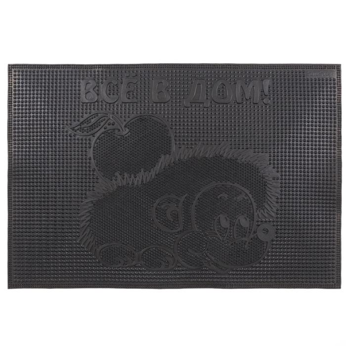 Коврик резиновый «Всё в дом!», 40х60 см, цвет чёрный - Фото 1