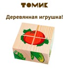 Деревянные кубики «Овощи» 4 элемента, Томик - фото 51596542