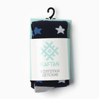 Колготки детские KAFTAN «Звёзды» 92-98 см, синий - фото 23498983