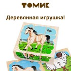 Кубики «Домашние животные», 9 элементов - Фото 1