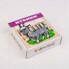 Кубики «Домашние животные», 9 элементов - Фото 7